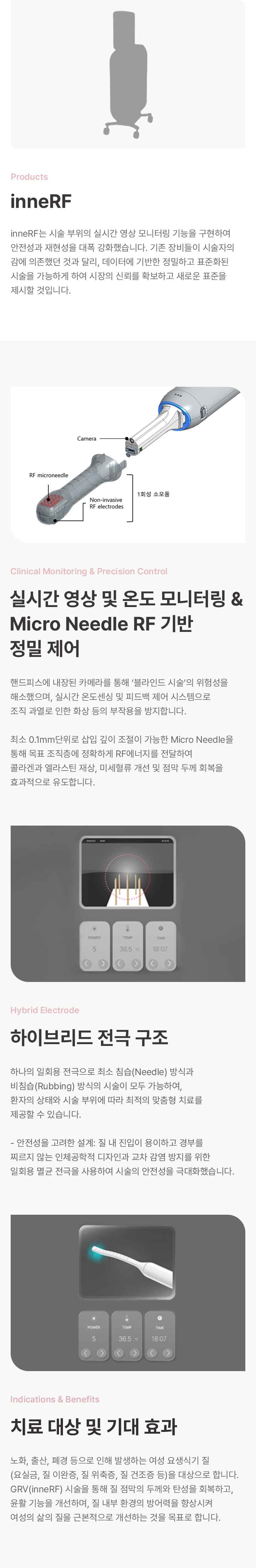 innerf 이미지